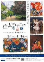 住友コレクション名品選—フランスと日本近代洋画— の展覧会画像