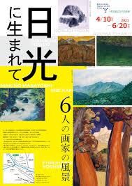大解剖！日本画のミリョク の展覧会画像
