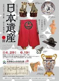 大野城市市制50周年記念特別展日本遺産古代日本の「西の都」—活かす地域の宝— の展覧会画像