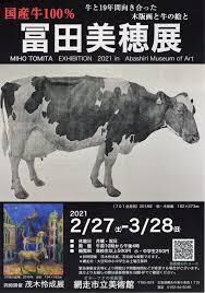 国産牛100％冨田美穂展同時開催：茂木怜成展 の展覧会画像