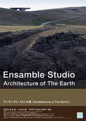 アンサンブル・スタジオ展Architecture of The Earth の展覧会画像