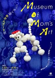 Museum of Mom's Artニッポン国おかんアート村 の展覧会画像