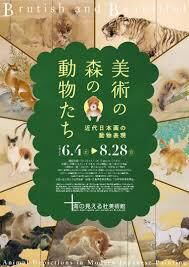 美術の森の動物たち—近代日本画の動物表現— の展覧会画像