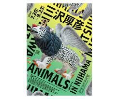 三沢厚彦ANIMALS IN NIIHAMA の展覧会画像